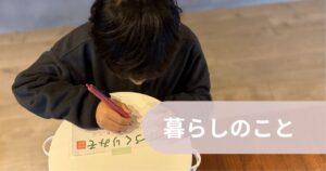 味噌作り　アイキャッチ