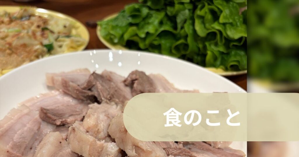 ポッサム　アイキャッチ