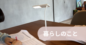 リビングアイキャッチ