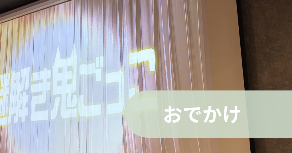 謎解きゲーム